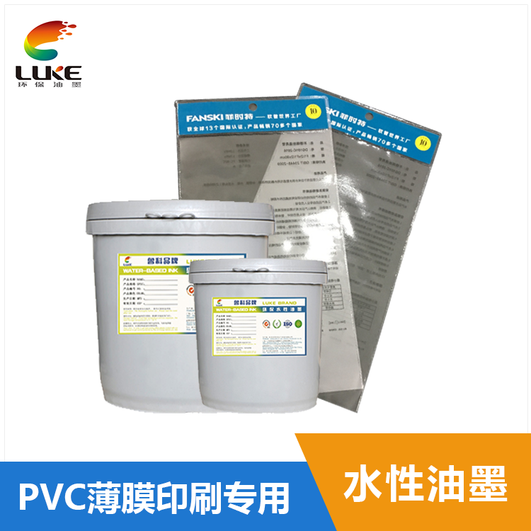 水性塑料油墨